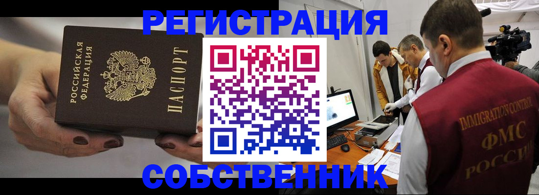 временная регистрация адрес в Гаджиево