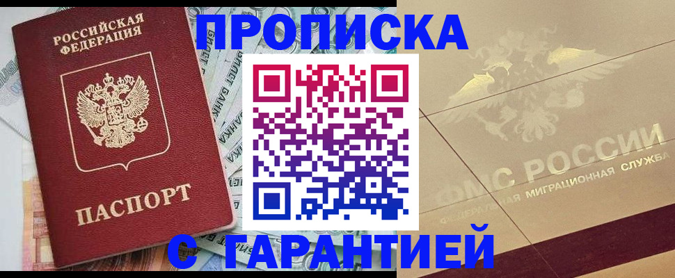временная регистрация в квартире в Гаджиево