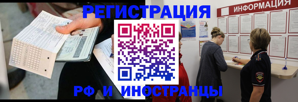 временная регистрация в квартире в Гаджиево
